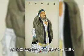 孔门七十二贤人，看看孔子自己是怎样分专业评价的视频封面