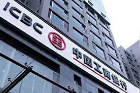 中国工商银行发布关于存量首套个人住房贷款利率调整的公告视频封面