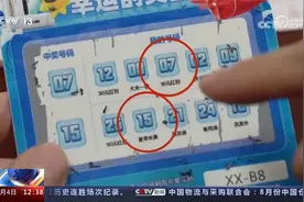 神秘好礼 《法治在线》记者都收到?沉浸式体验100%中奖刮刮卡骗局视频封面