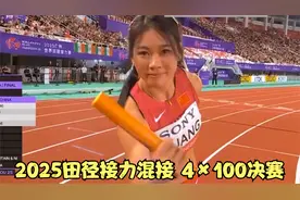 4×100 混接决赛激战！加拿大队夺冠，中国队全力一搏！视频封面