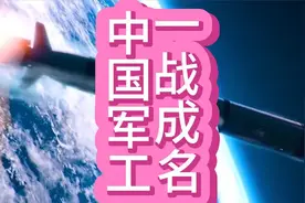 一战成名天下知！感谢印巴实战带货，中国军售开启出圈模式视频封面