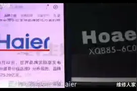 网上买到假海尔洗衣机视频封面
