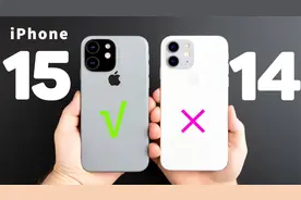iPhone 15是否值得等待？与14傻傻分不清楚？带你了解8大变化视频封面