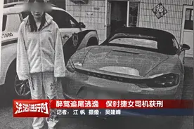 北京一女司机驾驶蓝色保时捷醉驾+追尾+逃逸视频封面