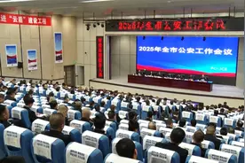 全市公安工作会议召开视频封面