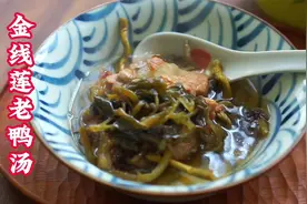 最近荔枝吃多了太上火，赶紧用这金色的小叶子煲汤给家人喝败败火