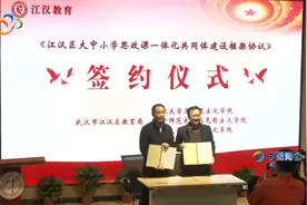 武汉市今年将打造一批思政“金课”视频封面