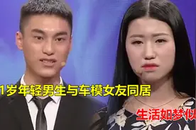 21岁年轻男生与车模女友同居，生活如梦似幻视频封面