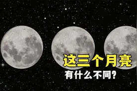 北极、赤道、南极看月亮，竟然有如此大不同！其中的原因是什么视频封面