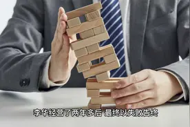 神秘富豪李华：个人资产650亿，成立卓越集团，开发“蔚蓝海岸”