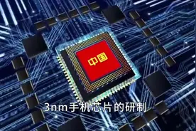 小米完成3nm芯片研制，玄戒O1紧追国际顶流，没有被美国打趴下