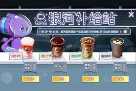 赛尔号7月5日版本更新：上海天文馆联动飞船活动，可得水晶一枚！