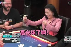 【德州扑克】Britney爆打Luda！ALL IN姐的威力太大了！视频封面
