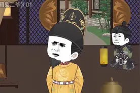 不肖子孙朱棣演奏大明不妙曲（上）视频封面