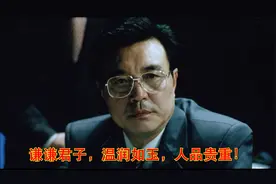 谦谦君子，温润如玉，人品贵重视频封面