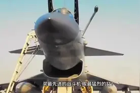 又击落12架？歼10c大杀四方中方成为了最大赢视频封面