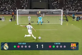 实况足球点球大战：皇马vs巴萨，姆巴佩大战亚马尔视频封面