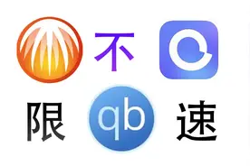 比特彗星和qBittorrentEE使用