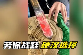 不捂脚又防尘的劳保战鞋，硬汉要穿真工装【古伊萨劳保鞋】视频封面
