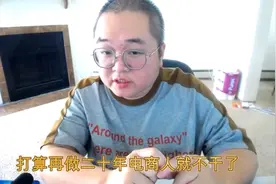 京东自营厂家配送能开吗？ 山林小胖哥电商服务视频封面