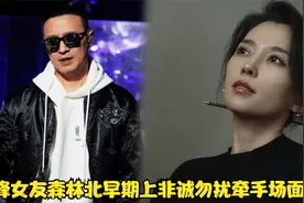 汪峰女友森林北早期上非诚勿扰牵手场面视频封面