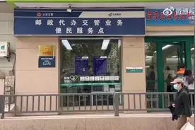 西安邮政网点也可进行电动自行车挂牌了（来源：西安发布）视频封面