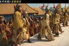 太平天国定都南京视频封面