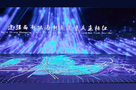 江津：加快建设开放型经济前沿，建强西部陆海新通道重庆主枢纽视频封面