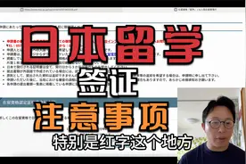 日本留学签证！财产证明和日语能力需要什么材料？