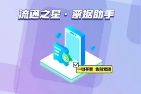 流通之星票据助手，一键开票，告别繁琐！视频封面