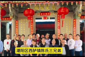 豪宅“英之园”将拆除，采用潮汕传统“驷马拖车”格局视频封面