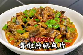 鳝鱼血到底要不要洗众说纷纭，看了大厨的做法真简单，好吃又好看视频封面