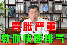 胃胀严重，其实是这一处堵了，老中医教你如何打通，快速排气！视频封面