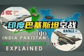 印巴空战震惊世界，尊严在歼10之上，真理在霹雳15的射程之内视频封面