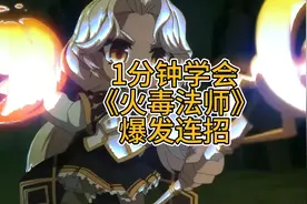 1分钟带你学会火毒法师连招教学，冒险岛最美的绿色烟花