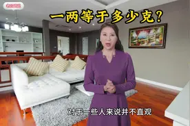 一两等于多少克？
