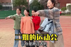 10岁二姐参加运动会，胖嘟嘟的身材还想拿奖牌！视频封面