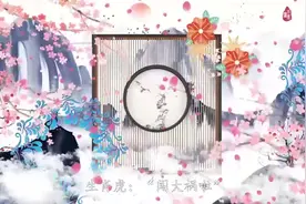 生肖虎：“闯大祸啦”，高僧推算“苦命虎”，年头有一“难”！视频封面