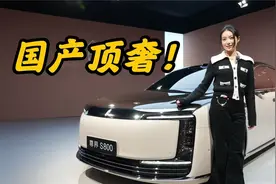 全网唯一!尊界S800实车首拍,和劳斯莱斯谁更尊视频封面