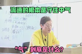 舒卿：流通的根本是守住中气，“气”到底是什么？