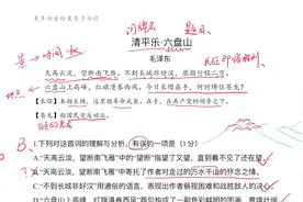 【康二猫】诗词讲解《清平乐·六盘山》235期视频封面