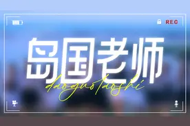 我给5位岛国老师做了一份PPT…视频封面