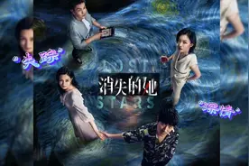 妻子“失踪”，闺蜜带人揭露“深情”男人。《消失的她》完整版