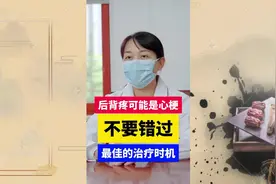 后背疼可能是心梗，不要错过最佳的治疗时机