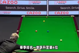 斯佳辉跻身世界TOP16 丁俊晖单赛季排名濒临垫底视频封面