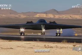 到底是什么原因导致B-2隐身轰炸机冲出跑道？视频封面