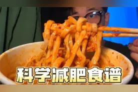 我要减肥了！减脂餐真的有用吗?视频封面