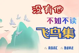 郑振铎才是最懂泰戈尔的人吧！视频封面