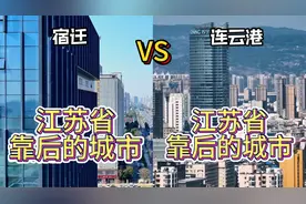 航拍江苏省经济排在后面的两兄弟，宿迁和连云港差距太大 了