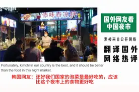国外网友看中国夜市，印度网友：他们很穷，在我们这里只看不买视频封面